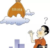 53城住房公积金大调整!成都最新提取攻略来了
