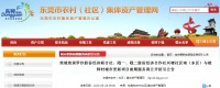 大手笔!莞城4条村迎来更新改造