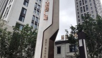 申城一新楼盘规定奇葩:不能同时用燃气灶和燃气热水器,咋回事?