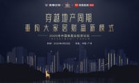 叶檀来了！ 2020最值得期待的家居业投资论坛等你来撩