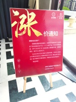 昆明多个楼盘宣布涨价 每平方米涨200—500元