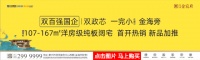 风险提示:美美世界开发商被限制高消费
