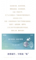 东哲中南府:浓情端午,其乐融融,完美收工!