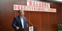 华建集团董事长秦宝华病逝 总经理张桦暂履其职