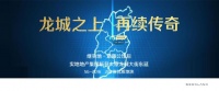 快讯!实地地产集团今日成功摘得太原龙城大街东延优质地块