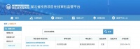 好消息!咸宁这里即将新建一所大学!