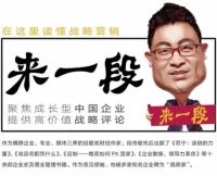 直播的数字攀升游戏了无新意，流量一体化运营才是关键