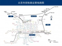 北京市郊铁路城市副中心线西延及通密线今开通运营