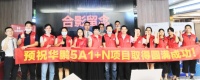陶瓷十大品牌华鹏陶瓷赋能终端，90天快速盈利系统上线