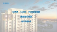 新城悦隽半岛配套实景图,样板间!全新房价已发布【热评】