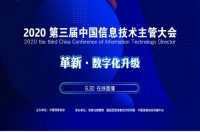 金蝶我家云荣获“2020中国信息技术物业服务云平台品牌企业”