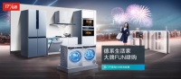 西门子家电618完美收官！整体销量大幅上升再创品牌新高度