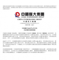 半年大卖3488亿稳居行业C位 看恒大如何实现业绩逆势增长