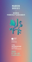 中国家居疫后首展看点,将引领行业下半年变革!