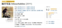 当贝市场中的葫芦视频解锁观看暖心电影《触不可及》