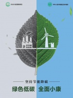 助力第30届全国节能宣传周 祺雅坚持只做节能高效照明产品