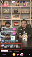 奥普家居在吴晓波直播间引起围观？背后是直播业态的改变