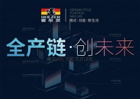 全产链·创未来|告诉您选择霍尔茨木门的3大理由