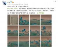 9亿像素挑战不可能 vivo X50 Pro+完成极限暗光拍摄