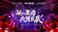 看东易日盛半年度云上家装大会如何引领行业发展