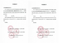 轨道交通行业捷报频传丨格瑞德集团江苏分公司再添百万订单