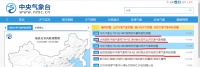 连发四种气象预警!新一轮强降雨来袭,将持续3~4天&hellip;&hellip;