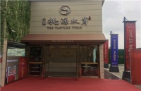 【官】	桃源水岸	升值空间怎么样,性价比高不高