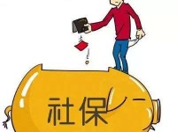下半年,社保将迎来至少5个变化
