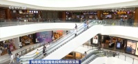 海南免税店火了不意外!四大免税店各具特色