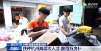 95后快递小哥被评&ldquo;高层次人才&rdquo;,获百万房补!
