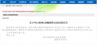 突发!河西南G28地块终止出让!