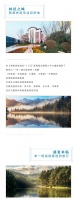 逃离都市,从喧闹到桃源,三十分钟的距离