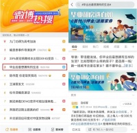 今年毕业生关心什么？自如发起毕业话题引2.2亿人围观
