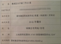 温州男子买了套学区房,办户口时才发现,出大事了!