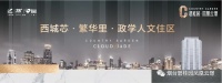 碧桂园&middot;凤凰云璟|喜欢一个城市,从早餐的味道开始