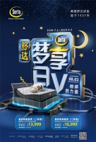 榜样的力量！舒达床垫“梦享日”第5季全国钜惠又来啦！