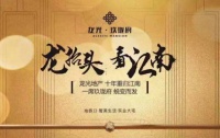 【官】【	龙光玖珑府	售楼中心发布&mdash;售楼部地址-电话-价格-