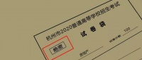 2020楼市高考题(杭州卷)