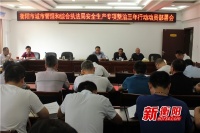 衡阳城管系统部署开展安全生产专项整治三年行动