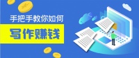 择业不如创业 月入两万的小生意有哪些？