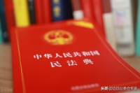 《民法典》物权篇-物业服务合同