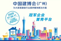 全面升级产业链助力行业复苏,拜勒尼与您相约广州建博会