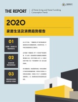 带上「家居作战地图」全局模式玩转2020中国建博会（广州）