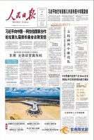 因为这件事,今天东莞登上了《人民日报》头版!