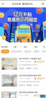 聚焦减租风波|集体祭出亿元补贴 长租公寓启动留客大战