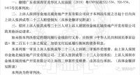 单套1000万元左右的房子,开发商要赔给购房者322万元,