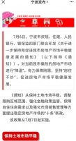 坚持“房住不炒”！三地收紧房地产调控