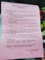 牡丹区一幼儿园招生公告!附招生范围、报名时间、所需证件...