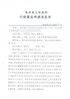 河北香河案例解读：行政机关不履行信息公开职责怎么办？