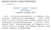 长租公寓真的“凉”了？已有16家倒闭 今年成行业分水岭
